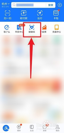 外地返杭州要怎么报备
