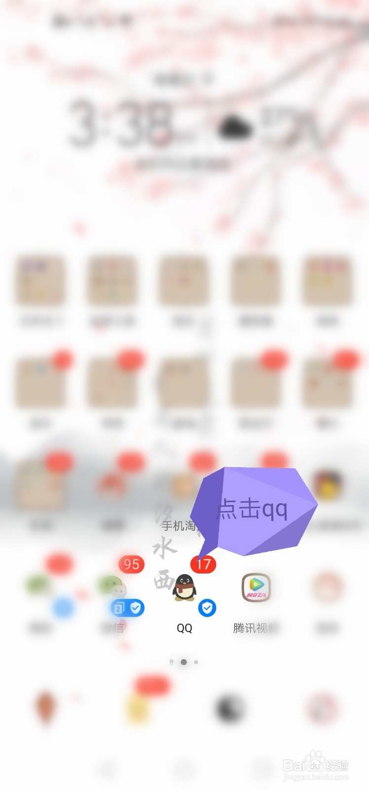 怎么注册QQ