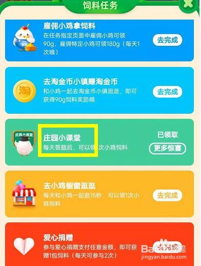 蚂蚁庄园船上没有轮子为啥叫轮船