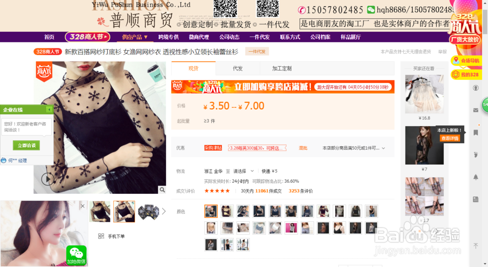 淘宝无货源开店怎么开