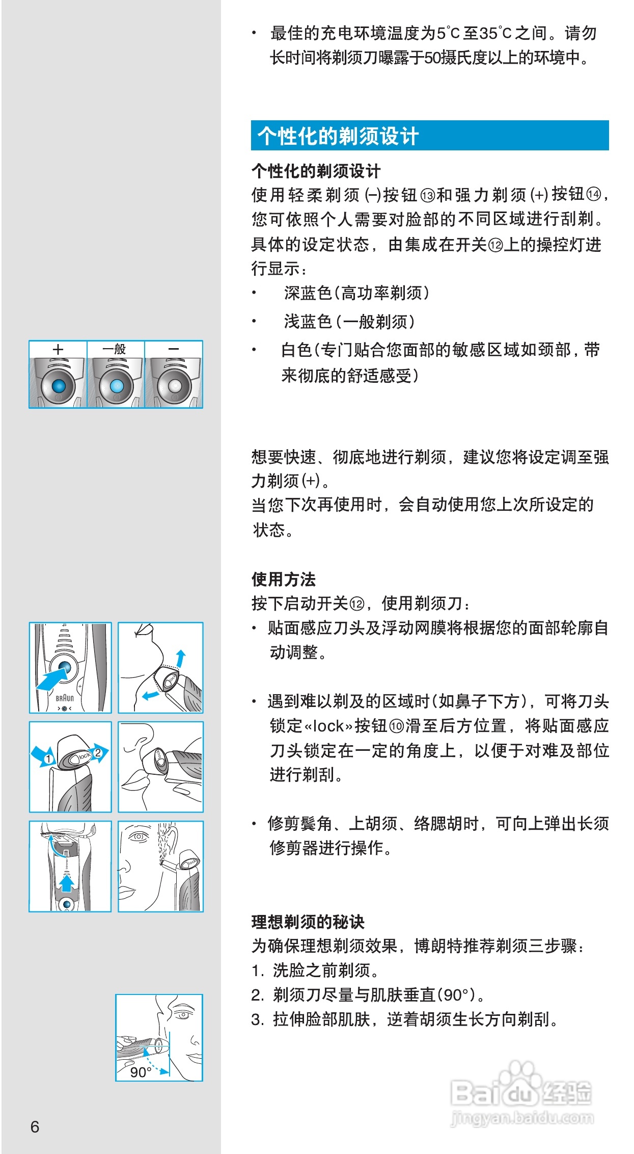 博朗760cc