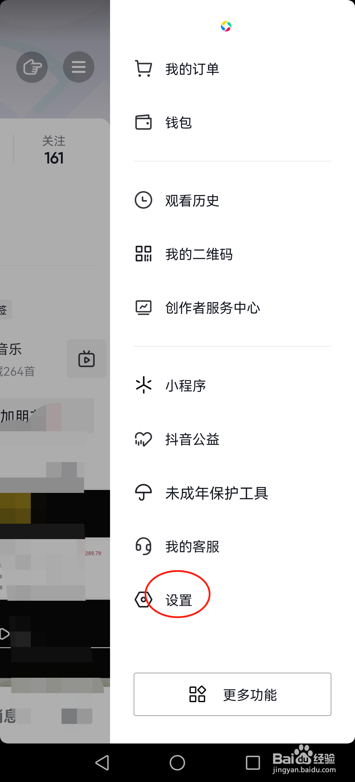 抖音在哪打开推荐作品通知