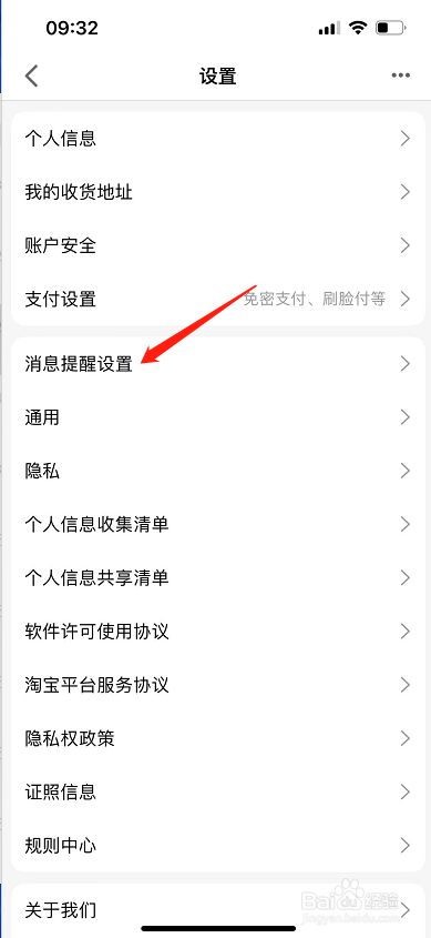 手机天猫怎么开启订阅号