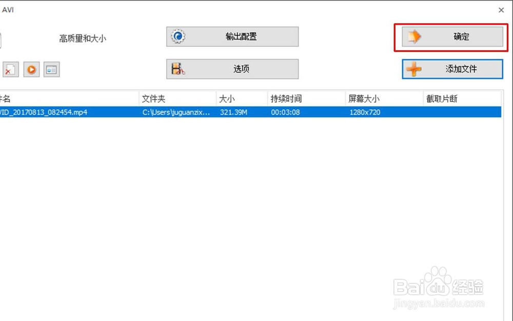 转化视频格式方法详解