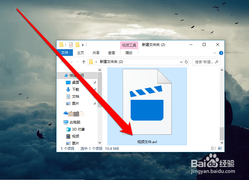 Windows Media Player 播放avi格式视频
