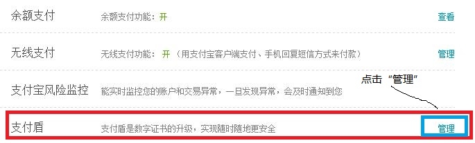 使用支付盾流程