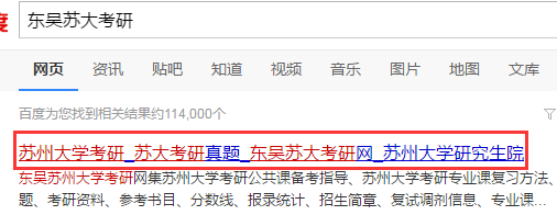 苏州大学体育专硕346科目考研要看哪些参考书目