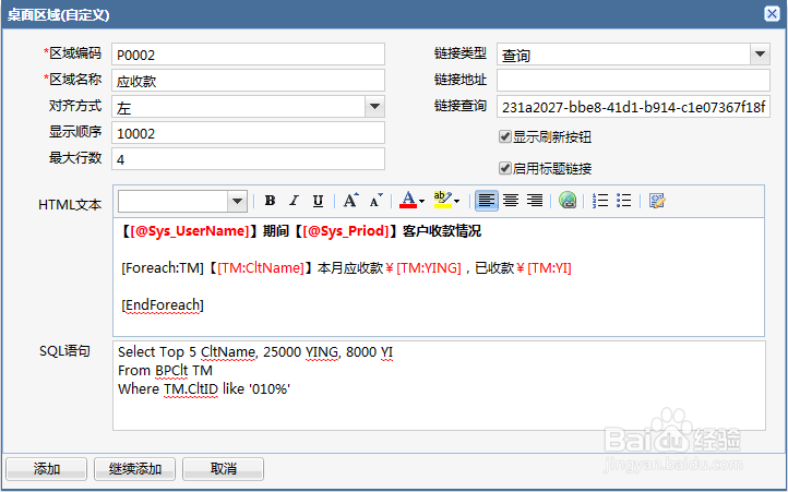 岗位桌面操作步骤详解