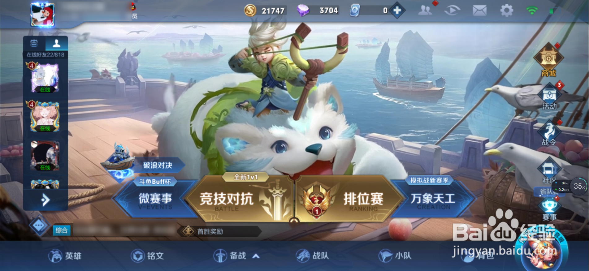 王者如何定位地区？