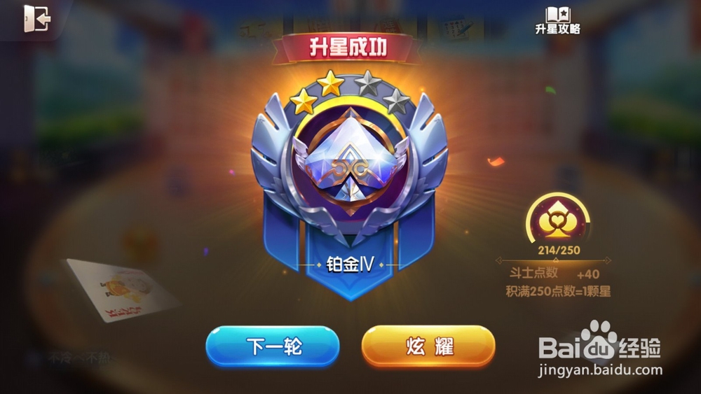 斗地主福尔摩汪怎么集齐线索