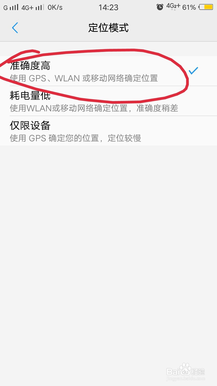 手机定位服务怎样开启