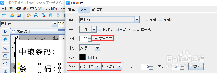 利用字符等宽功能使文字对齐