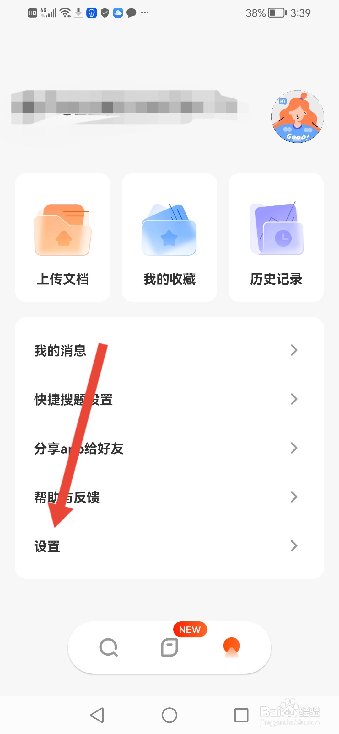 怎么查看【学小易】的营业执照