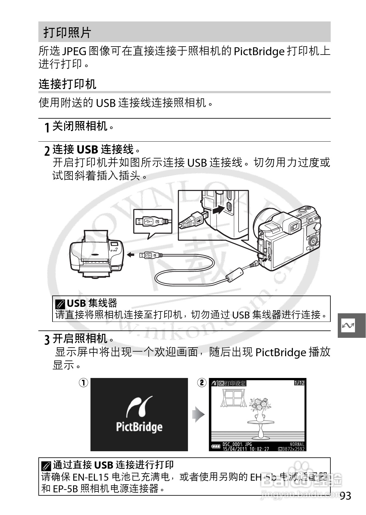 尼康Nikon 1 V1数码相机使用说明书:[12]