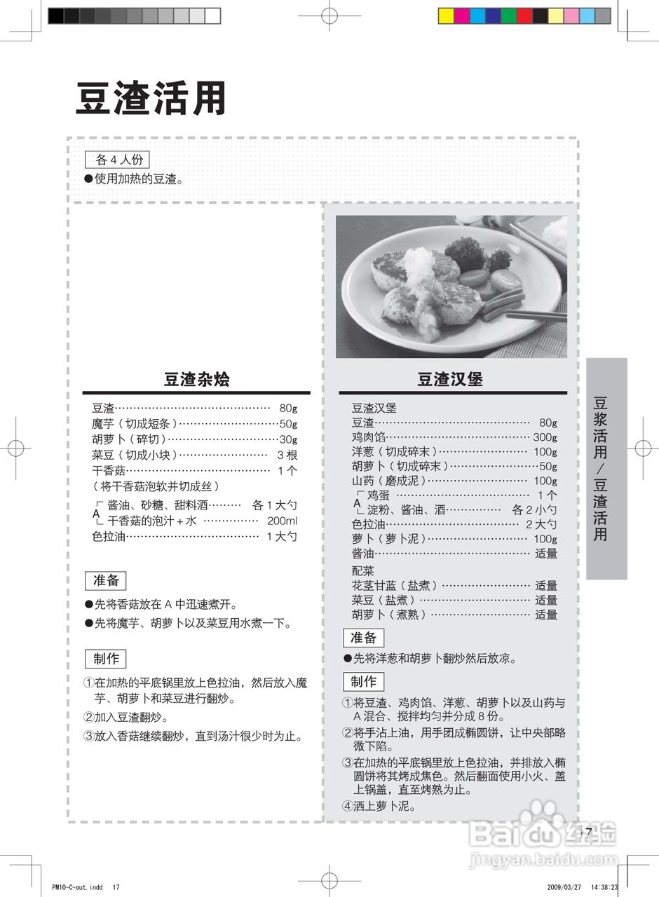 松下MJ-PM10榨汁机/刨冰机使用说明书