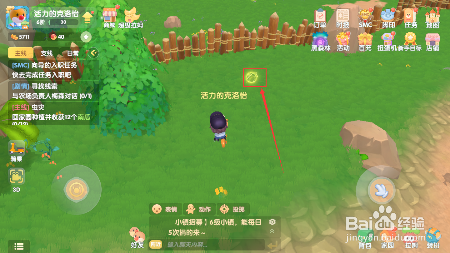 摩尔庄园手游勇士归来能量碎片怎么获得