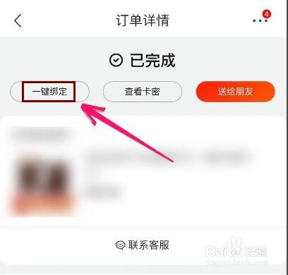 京东购物礼品卡怎么兑换