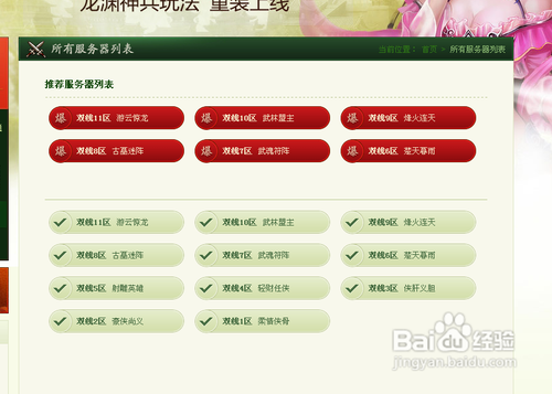 《大侠传》天机魂石礼包的领取方法