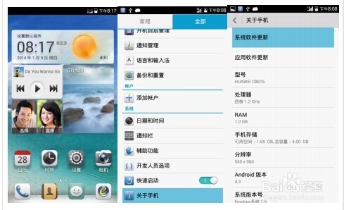 华为C8816升级教程_官方SD卡升级教程