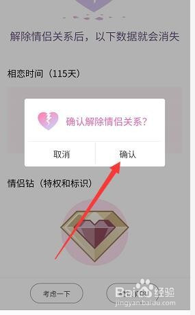 qq如何弄掉情侣空间=怎么把里的情侣空间解除