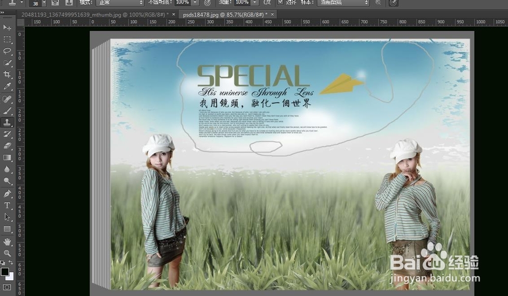 ps软件怎么使用？：[22]单色的保留