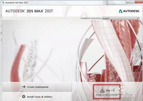 3dsmax2017软件安装教程及下载