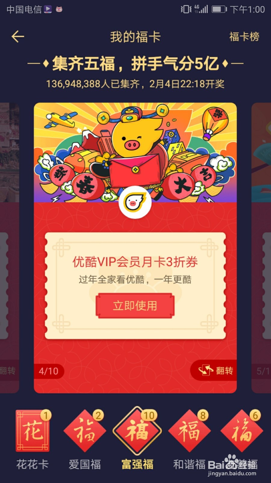 怎样喂小鸡吃糖葫芦集五福