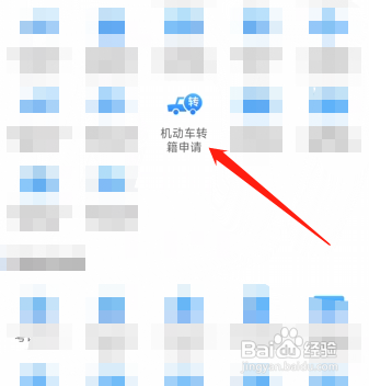 汽车怎么更换外地的牌照?