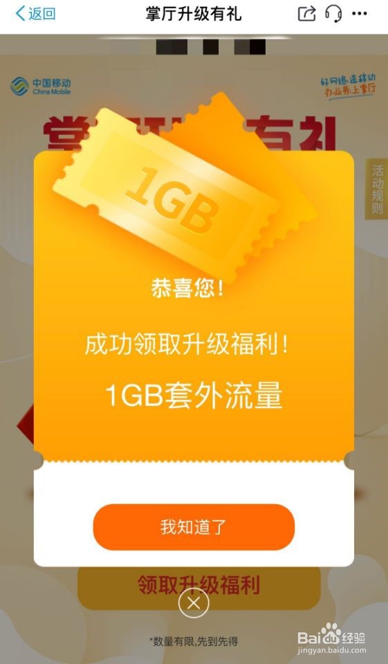 如何通过掌厅免费抽取流量