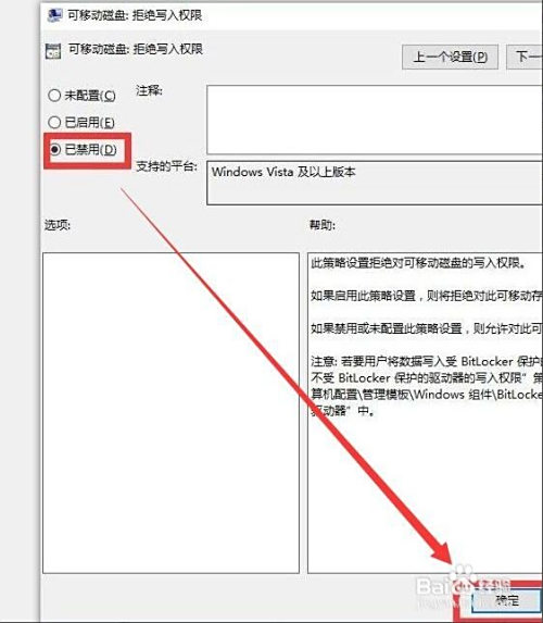 U盘插入电脑无反应怎么办 如何管理U盘读写权限