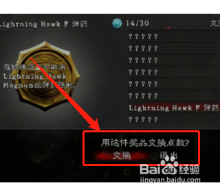 生化危机5无限弹药如何开启