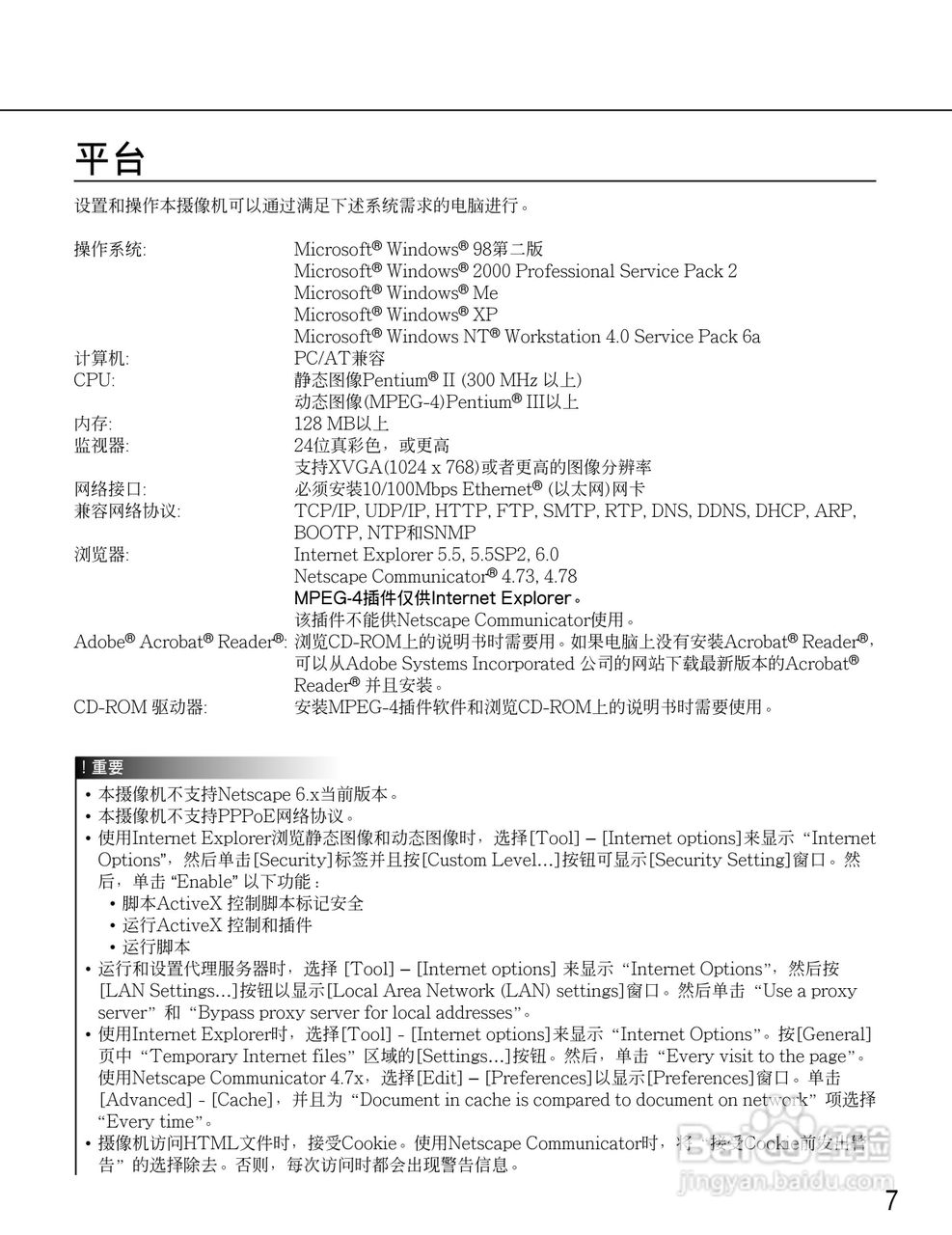 Panasonic WV-NM100网络摄像机使用说明书:[1]
