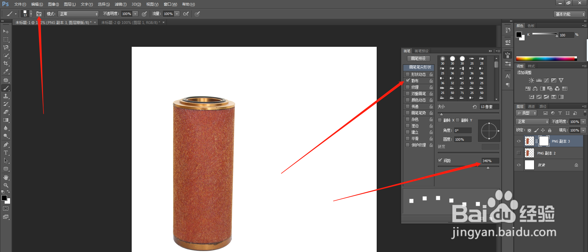 PS怎么做出碎片效果