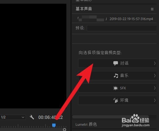 pr中快速给声音降噪的方法