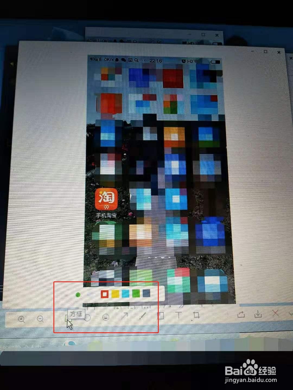 图片如何标注红色方框