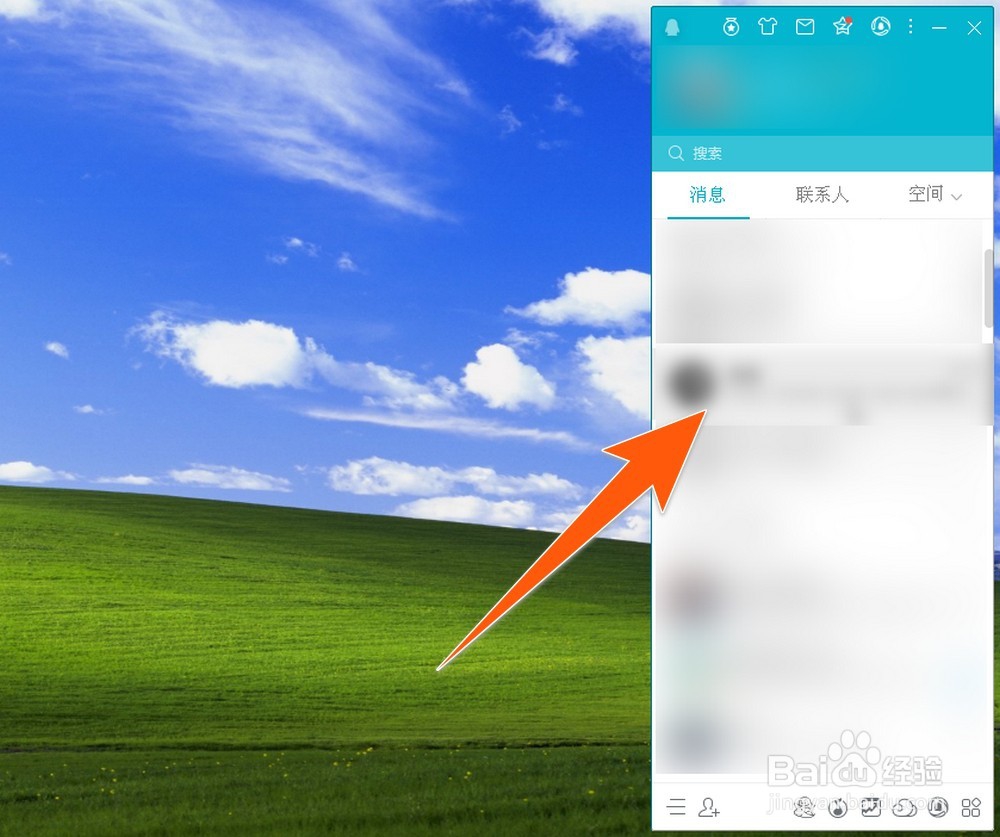 QQ怎样发送请求远程协助，QQ远程协助在哪里？