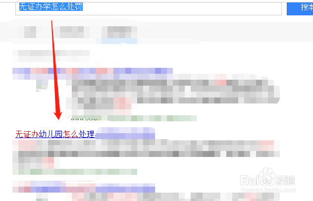 无证办学怎么处罚