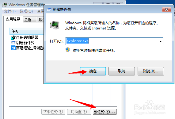 如何去除桌面快捷方式图标箭头