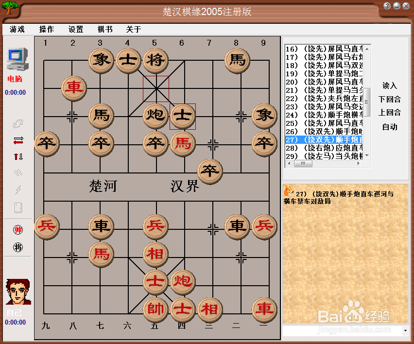 梅花泉第二十七篇棋谱