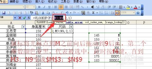 excel中vlookup函数模糊查找用法详细步骤实例