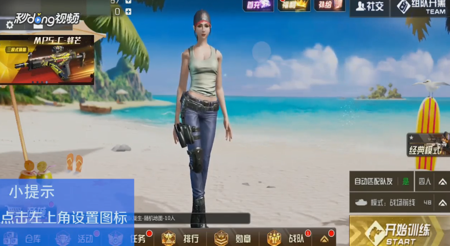 小米枪战如何调节重力感应灵敏度