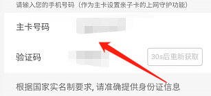 安卓版联通app如何开通亲子卡？