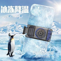 手机散热器有必要买吗