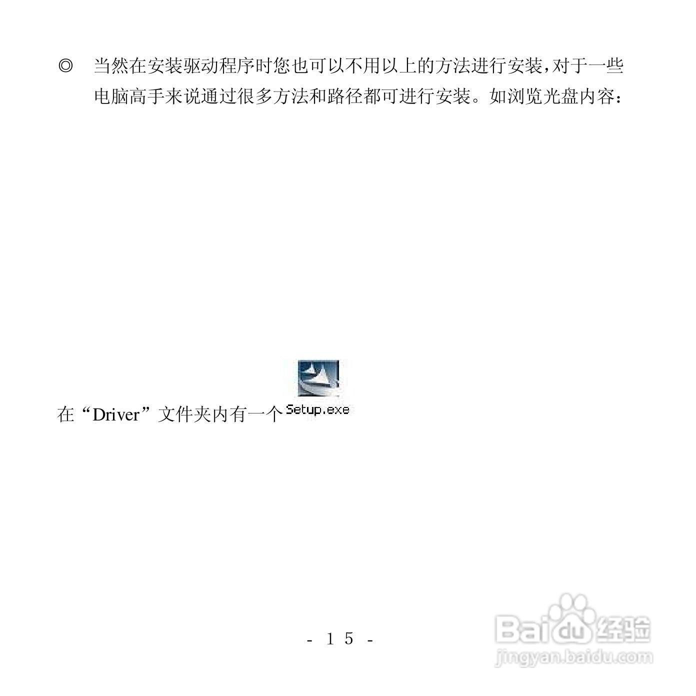 双飞燕PK-635数码眼摄像头安装说明书:[2]