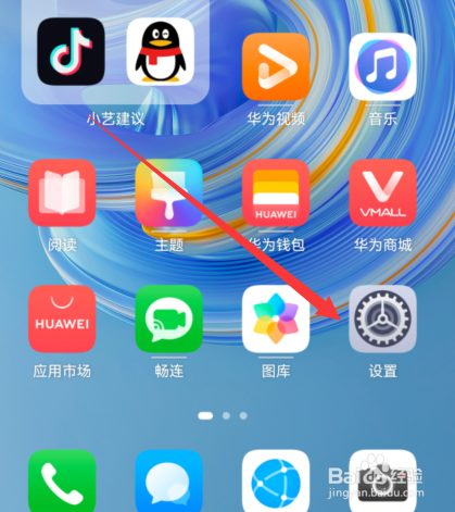 华为手机怎么解锁手机屏幕