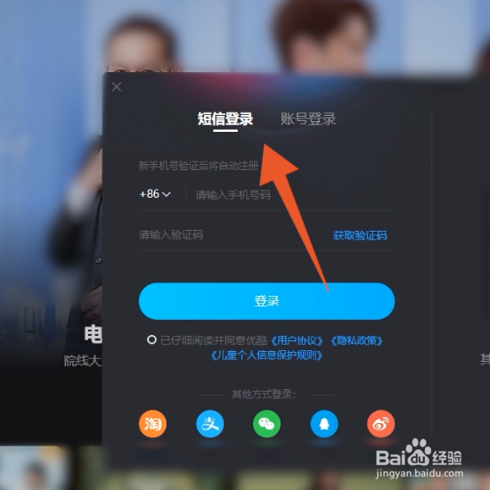优酷怎么扫码登录的二维码在哪