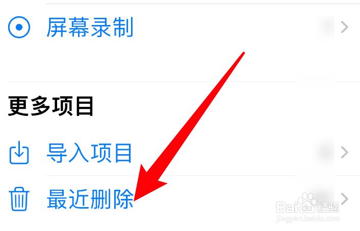 苹果手机怎么恢复删除的照片