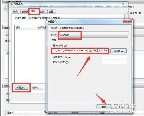 怎么用批处理备份文件 电脑文件设置定时备份