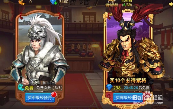 胡莱三国2战力怎么提升