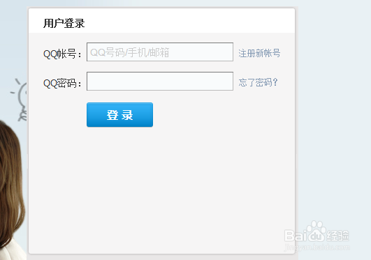 怎么保护QQ账号安全